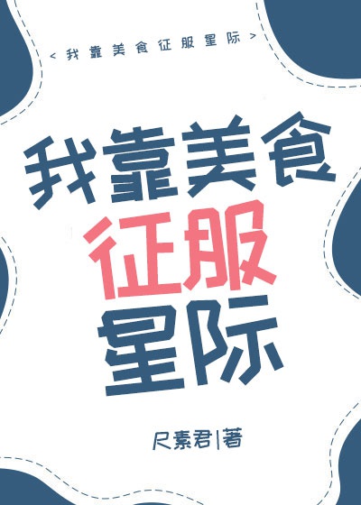 [AI] Tôi dùng ẩm thực chinh phục tinh tế