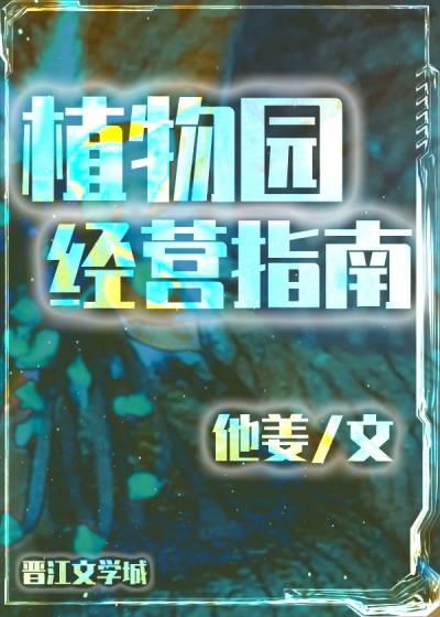 (Convert) Vườn Cây Nhà Ta Thịnh Hành Tinh Tế