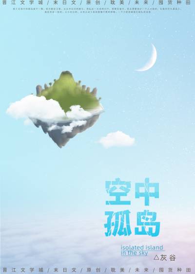 (CONVERT) Không Trung Cô Đảo
