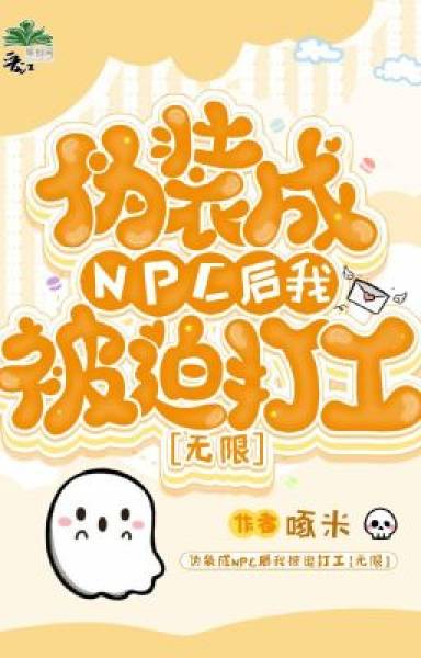 Bị Ép Làm Nhân Viên NPC Trong Vô Hạn Lưu