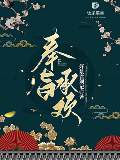 Tôi Dựa Vào Ủ Rượu Đi Lên Đỉnh Cao Nhân Sinh