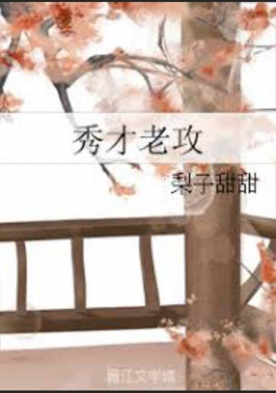Lão Công Tú Tài