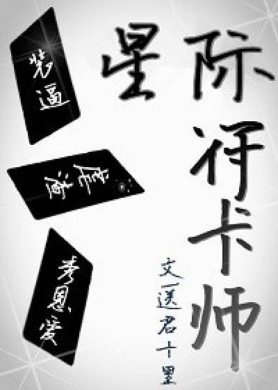 [EDIT - ĐM] TINH TẾ PHÙ TẠP SƯ ✨