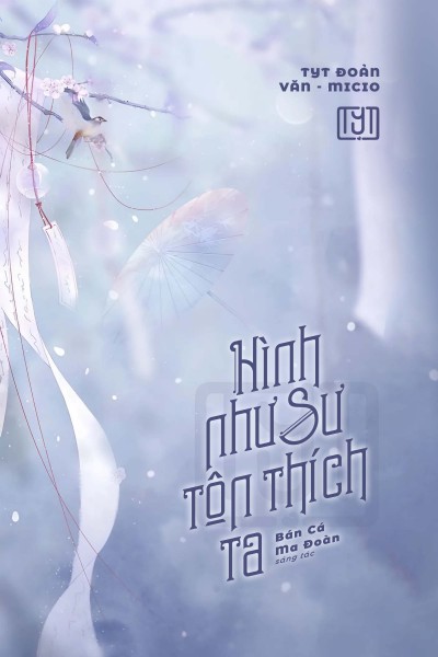 Hình Như Sư Tôn Thích Ta