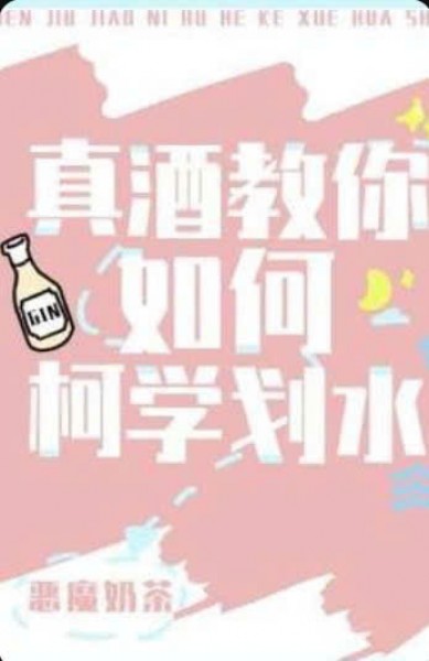 [Conan] Rượu Xịn Như Người Mà Cũng Học Đòi Trốn Việc À?