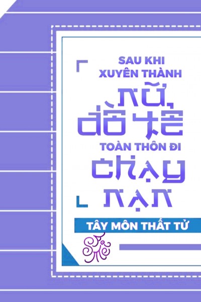 Sau Khi Xuyên Thành Nữ Đồ Tể, Toàn Thôn Đi Chạy Nạn