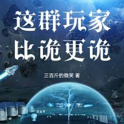 Đám Người Chơi Này So Với Quỷ Còn Quỷ Dị Hơn
