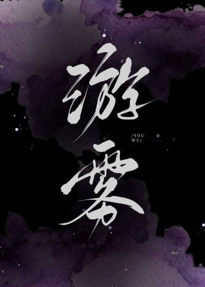 Phiêu Du Trong Sương Mù