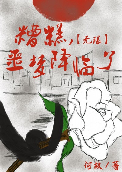 [Vô Hạn Lưu] Khi Ác Mộng Buông Xuống