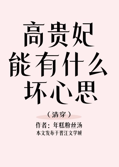 Cao Quý Phi Chỉ Muốn Sớm Về Nhà Uống Coca Lạnh!