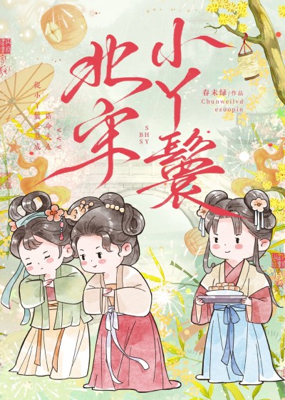 Tiểu Nha Hoàn Ở Bắc Tống