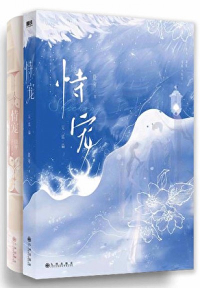 CẬY SỦNG