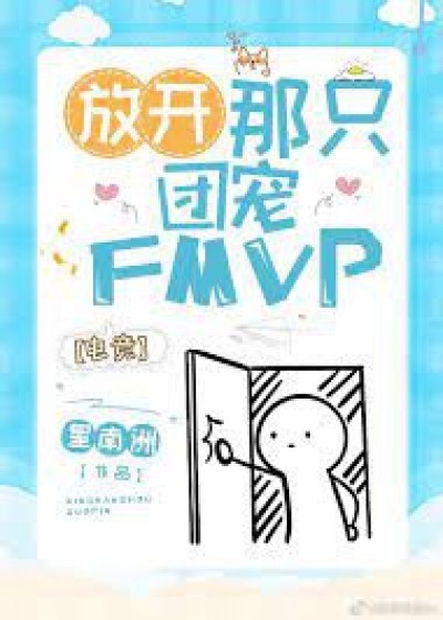 [ ESports ] Bỏ Ngay Cái Cục Cưng FMVP Đó Ra Cho Tui!