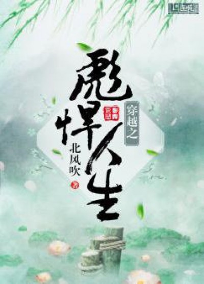 Xuyên Việt Chi Bưu Hãn Nhân Sinh