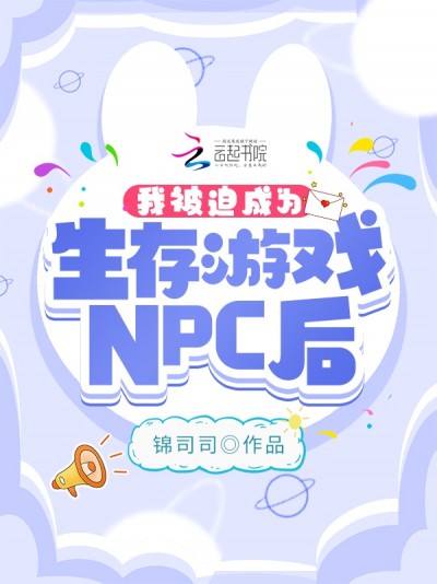 Tôi Bị Ép Trở Thành NPC Trong Trò Chơi Sinh Tồn