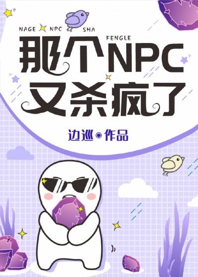 [Convert] Cái Kia Npc Lại Sát Điên Rồi
