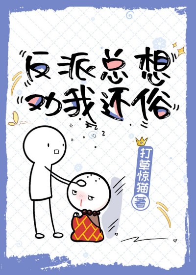 Tiểu Ni Cô Thả Thính Ta Nhưng Không Chịu Hoàn Tục