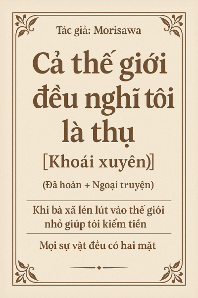 Cả Thế Giới Đều Nghĩ Tôi Là Thụ [Khoái Xuyên]