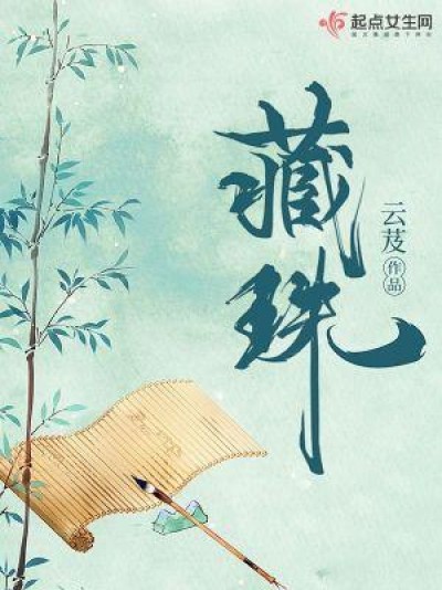 Tàng Châu