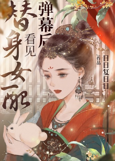 Thế Thân Nữ Xứng Của Ma Tôn
