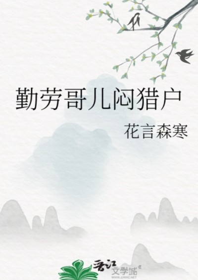 Cần Lao Ca Nhi Buồn Thợ Săn