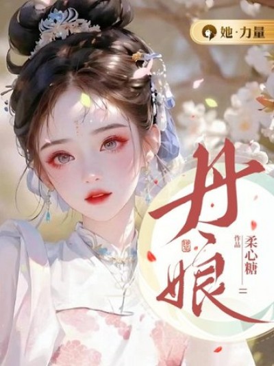 Đan Nương