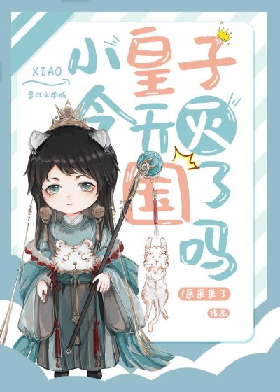 Tiểu Hoàng Tử Hôm Nay Bị Diệt Quốc Sao
