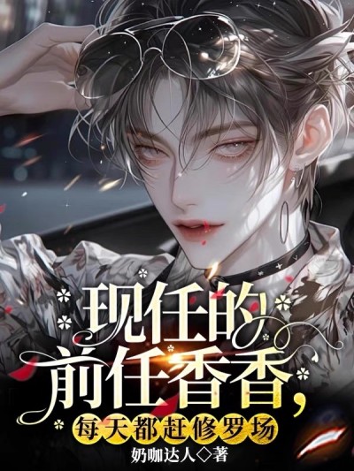 Nghe Tiếng Lòng Tình Địch