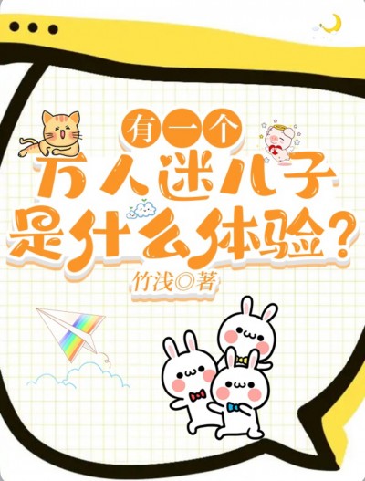 Có Con Trai Là Vạn Người Mê, Cảm Giác Ra Sao?