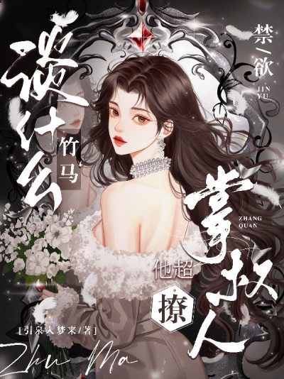 [AI] Cô Vợ Nhỏ Của Hoắc Thiếu