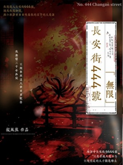 Số 444 Phố Trường An