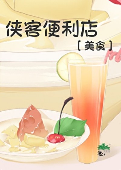Cửa Hàng Tiện Lợi Hiệp Khách