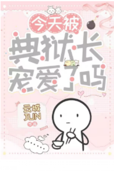 Ta Ở Mao Nhung Thú Thế Làm Giám Ngục Trưởng