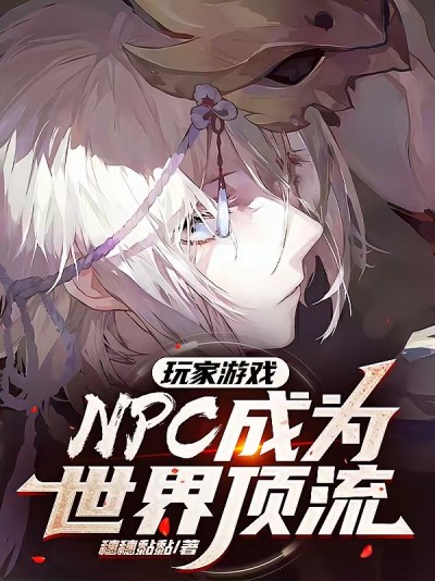 [Convert] Người Chơi Trò Chơi : NPC Trở Thành Thế Giới Đỉnh Lưu