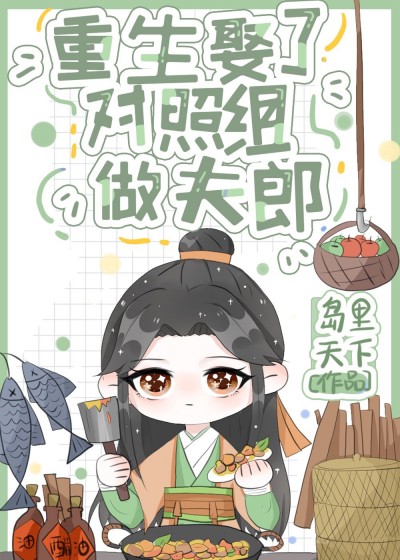 Trọng Sinh Cưới Kẻ Làm Nền Làm Phu Lang