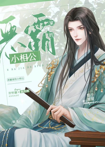 [AI] Tiểu Tướng Công Nhà Liệt Tửu