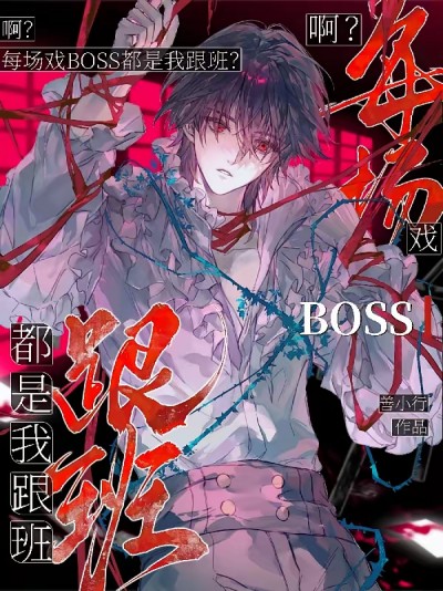 [Convert] A? Mỗi Trận Hí Boss Đều Là Ta Phụ Tá?