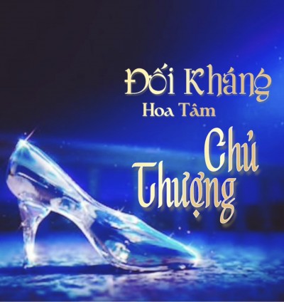 Đối Kháng Hoa Tâm Chủ Thượng