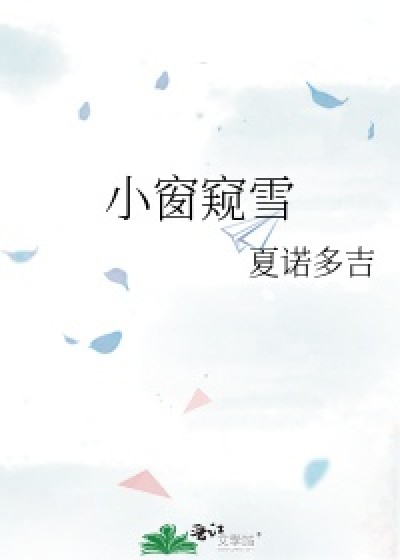 Cửa Sổ Nhỏ Ngắm Tuyết