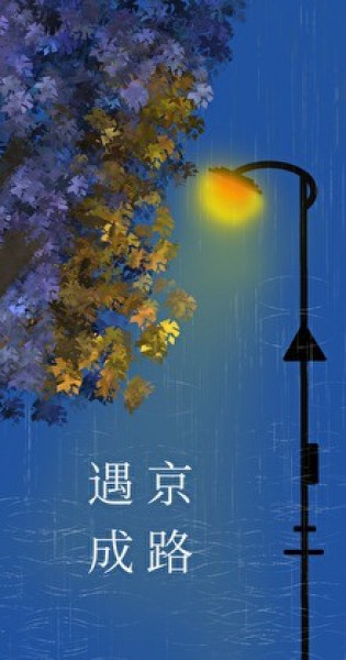 Ngẫu Nhiên Gặp Gỡ