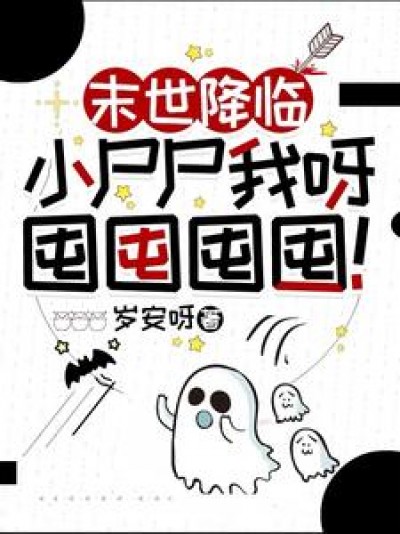 [Convert] Mạt Thế Ập Đến: Nhóc Zombie Chỉ Lo Tích Trữ Hàng Hóa