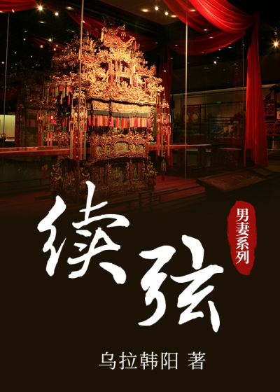 Tục Huyền