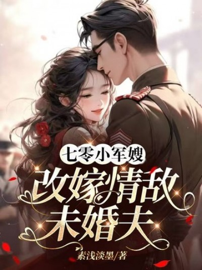 [Convert] Cô Vợ Lính Thập Niên 70: Tái Giá Với Hôn Phu Của Tình Địch