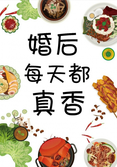 Hôn Sau Mỗi Ngày Đều Thật Hương [ Xuyên Thư ]