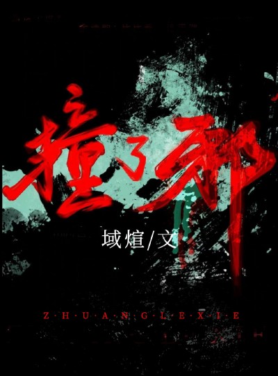 [Vô Hạn Lưu] Tôi Là Tà Thần
