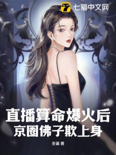 [Convert] Livestream Bói Toán Gây Bão Mạng, Giới Siêu Giàu Kinh Thành Gõ Cửa Cầu Xin