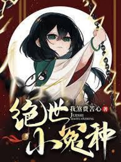 Ta Mượn Tên Nam Chính Ở Tu Luyện Giới Hô Mưa Gọi Gió
