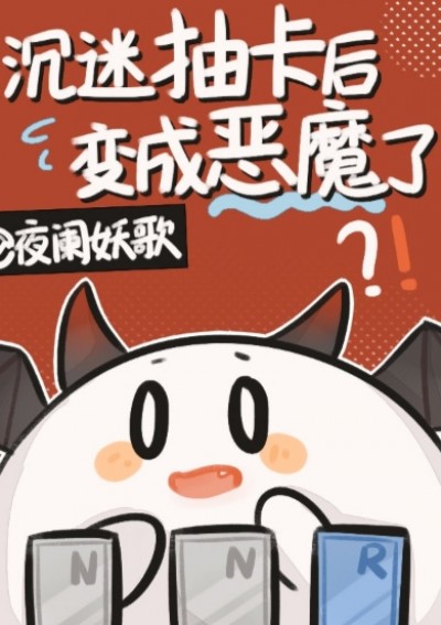 Trầm mê sưu tầm thẻ bài ác ma