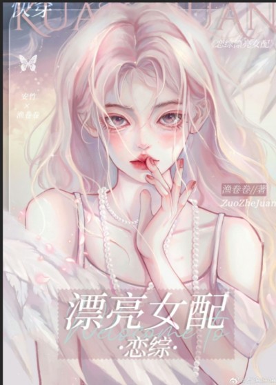 Xuyên Nhanh: Vạn Nhân Mê Nữ Phụ Ác Độc