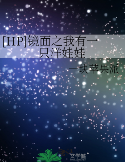 [HP] Tấm Gương Phản Chiếu Và Con Búp Bê Của Tôi